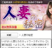 人妻の秘密サイトサムネイル