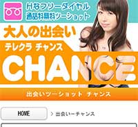 チャンスサイトサムネイル