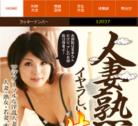 ハーレムサイトサムネイル
