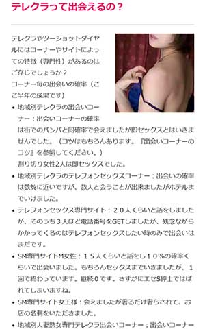 ハニートークサイト内イメージ
