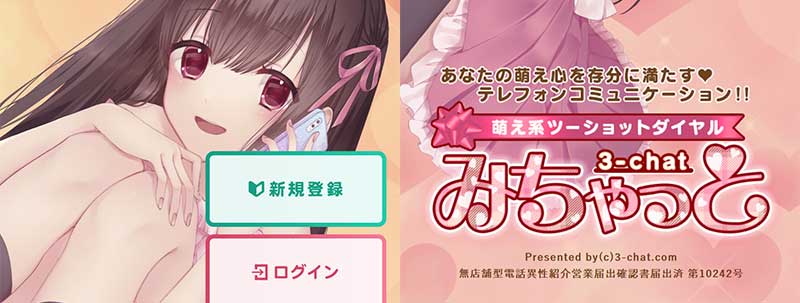 みちゃっとイメージ