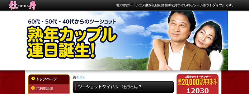 牡丹イメージ