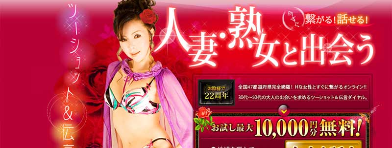 華の会ツーショットイメージ