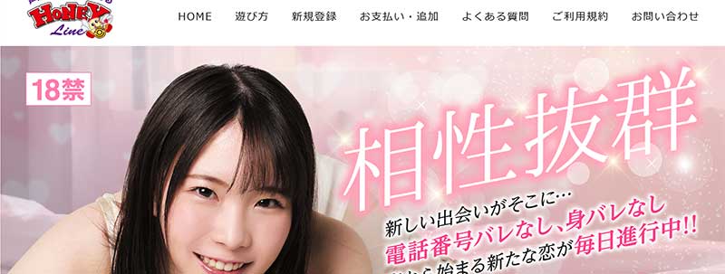 ハニーラインイメージ
