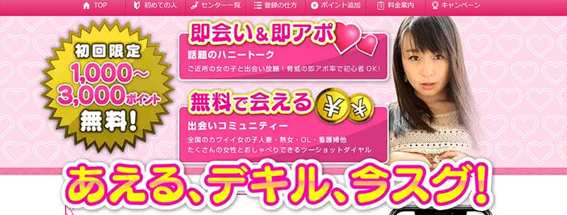 ハニートークイメージ