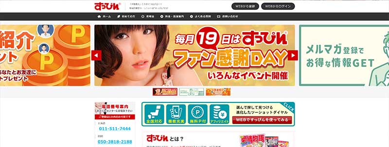 すっぴんイメージ